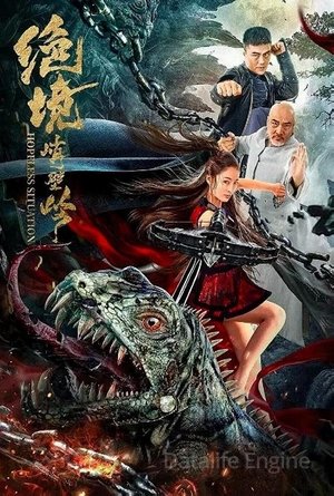 Hopeless Situation (2022) Hindi Dual Audio – – 480p