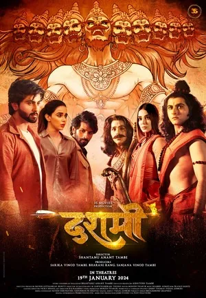 Dashmi 2024 Hindi Audio