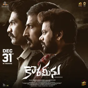 Korameenu 2022 Hindi Dual Audio