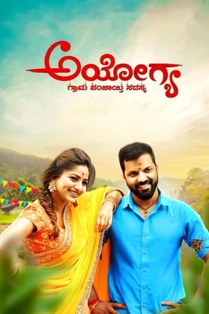 Ayogya (2018) (Hindi -Kannada) Dual Audio [1.4GB]