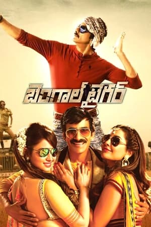 Bengal Tiger (2015) Hindi Dubbed 440MB