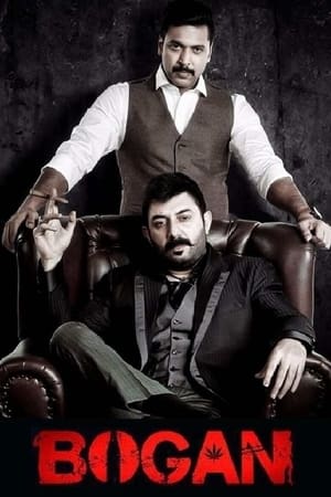 Bogan 2017 Dual Audio (Hindi - tamil) Full Movie - 1.5GB