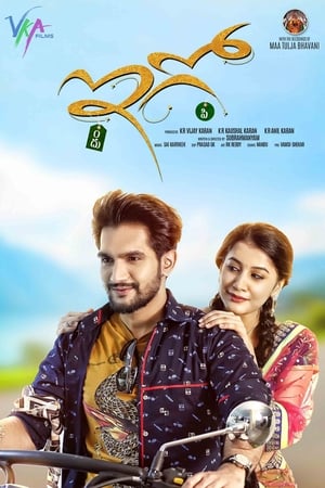 Ego (2018) (Hindi -Telugu) Dual Audio [1.2GB]