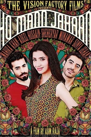 Ho Mann Jahaan (2016) Pakistani Full Movie Download TVRip