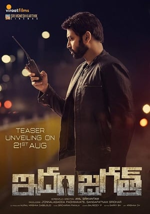 Idam Jagath (2018) (Hindi – Telugu) Dual Audio – 480p