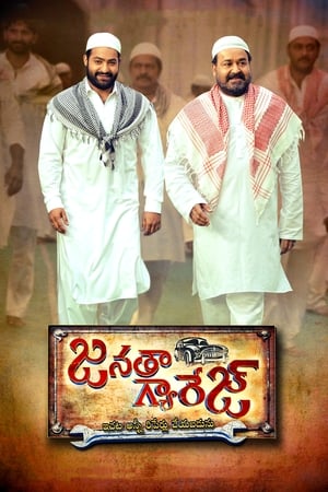 Janatha Garage 2016 450MB Hindi - Telugu Download