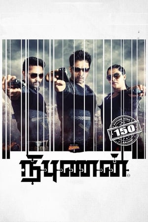 Jigarbaaz (Vismaya/ Nibunan) 2018 Dual Audio Hindi 400MB
