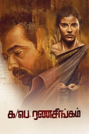 Ka Pae Ranasingam (2020) Hindi Dubbed [1.5GB]