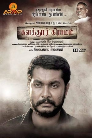 Kalathur Gramam (2017) (Hindi – Tamil) Dual Audio 400MB