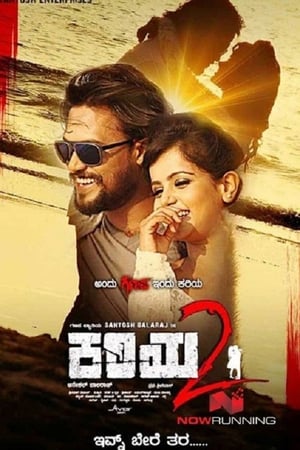 Kariya 2 (Gajanikant) 2017 Hindi Dubbed 330MB