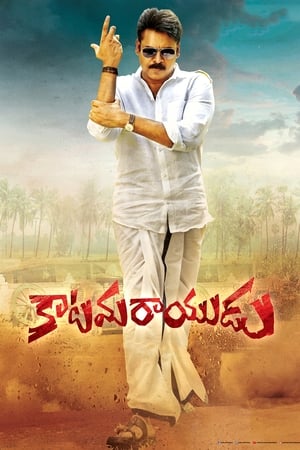 Katamarayudu 2017 Dual Audio Hindi Full Movie - 1.5GB