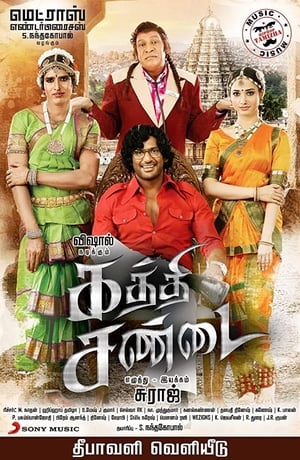 Kaththi Sandai 2016 Hindi Dual Audio [640MB]