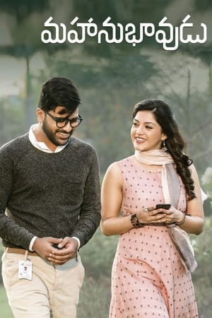 Mahanubhavudu 2017 (Hindi -Telugu) Dual Audio [1.2GB]
