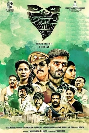Marainthirunthu Paarkum Marmam Enna (2018) (Hindi -Tamil) Dual Audio [1.4GB]