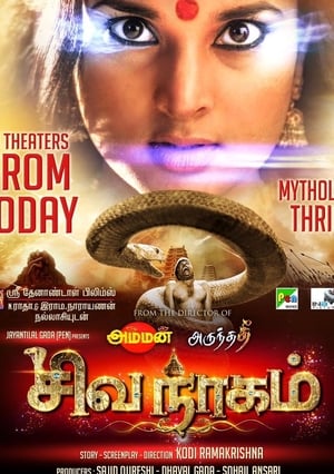 Nagarahavu 2016 Hindi Dual Audio 400MB