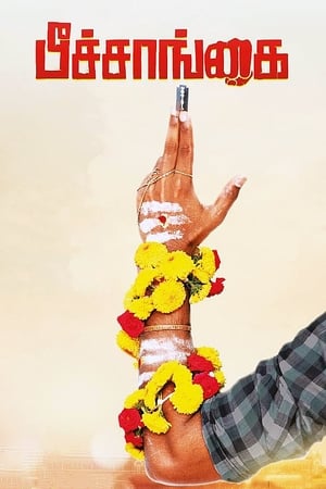 Peechaankai (2017) Hindi Dual Audio 400MB