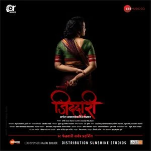 Jiddari 2022 Marathi Audio