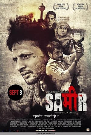 Sameer 2017 370MB Full Movie Download