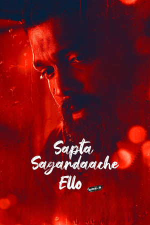 Sapta Sagaradaache Ello: Side B 2023 Hindi (ORG) – 480p