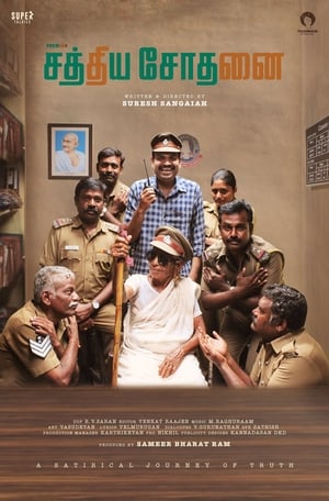 Sathiya Sodhanai 2023 (Hindi – Tamil) Dual Audio – 480p