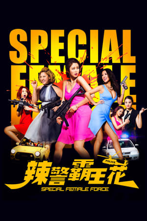 Special Female Force (2016) Hindi Dual Audio 330MB