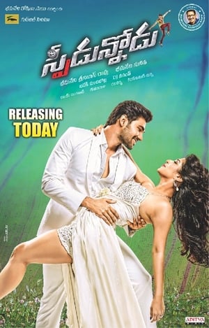 Speedunnodu 2016 Hindi Dual Audio Full Movie - 1.3GB