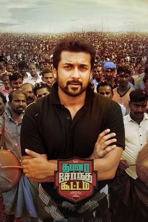 Thaanaa Serndha Koottam (Surya ki Gang) (2018) Hindi Dual Audio 450MB