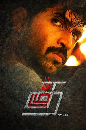 Thadam 2019 Hindi Dubbed 360MB