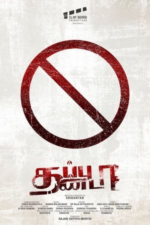 Thappu Thanda (2017) (Hindi -Tamil) Dual Audio [1.1GB]