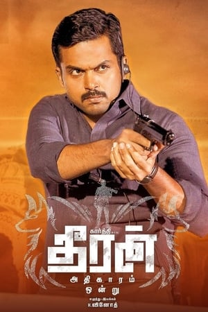 Theeran Adhigaaram Ondru (2017) Hindi Movie – [450MB]