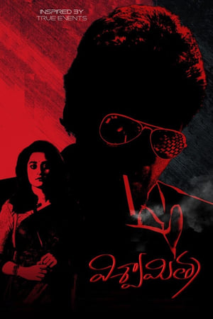 Viswamitra (2019) (Hindi -Telugu) Dual Audio [1.3GB]