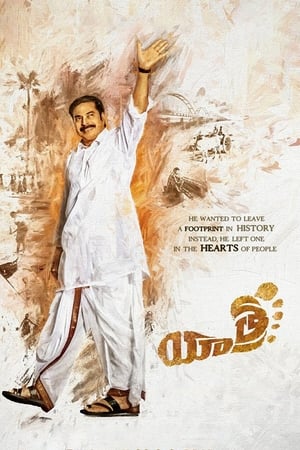 Yatra (2019) [Hindi + Telugu] – 480p – 1080p